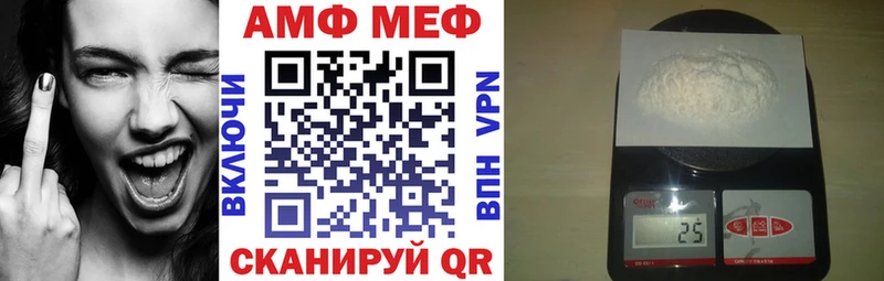 АМФ VHQ  Купить где  Стрежевой 