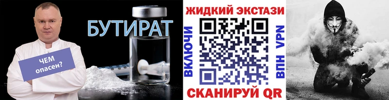 Бутират оксана  Купить закладки  Стрежевой 