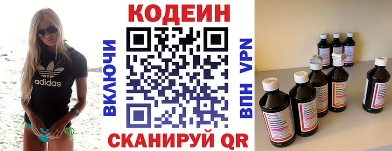 Кодеиновый сироп Lean напиток Lean (лин)  Купить где  Стрежевой 