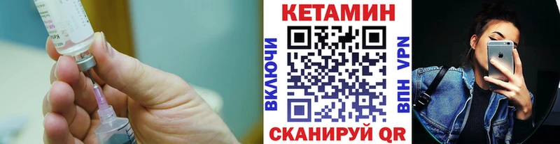 Купить закладки  Стрежевой  КЕТАМИН ketamine 