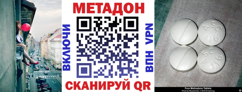 Купить  Стрежевой  Метадон белоснежный 